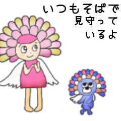[LINEスタンプ] スピな歩くライオンとふわふわお花ちゃん