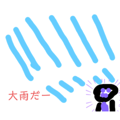 [LINEスタンプ] かいとの天気スタンプ