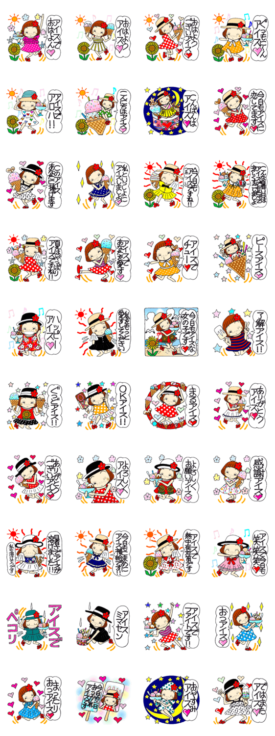 ひま子ちゃん242夏のアイスな女の子のスタンプ詳細