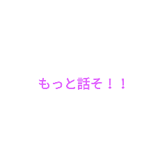[LINEスタンプ] 急ぎ一言