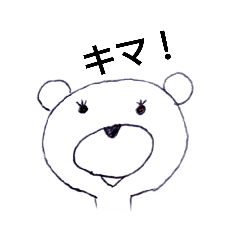 [LINEスタンプ] 謎の珍獣『キマ』スタンプ