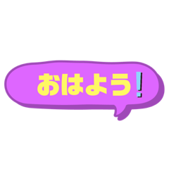 [LINEスタンプ] 家族に便利！簡単見やすいひとこと吹き出し