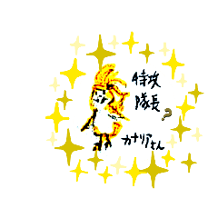 [LINEスタンプ] トッコー隊長カナリアさん