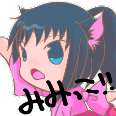 [LINEスタンプ] ミミっ子だとぉ！？