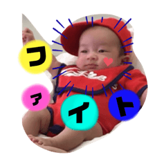 [LINEスタンプ] 大翔BABY(*´꒳`*)①