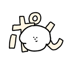 [LINEスタンプ] ポんちゃん