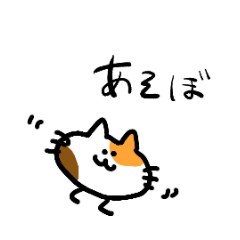 [LINEスタンプ] どうぶつさんだいしゅうごう