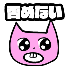 [LINEスタンプ] 適当に相づちするネコ