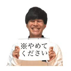 [LINEスタンプ] ゆうやくんスタンプ。②