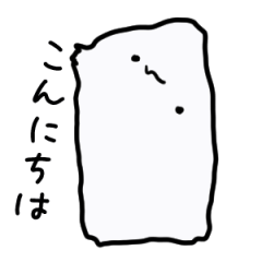おとーふくんスタンプ その2