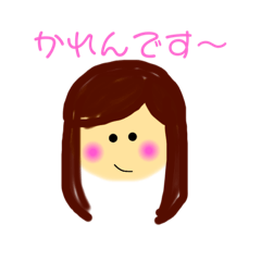 [LINEスタンプ] カレンちゃん専用なの