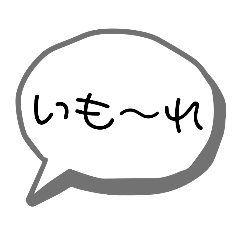[LINEスタンプ] 奄美の方言(シンプル)