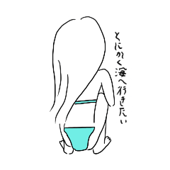 [LINEスタンプ] 海への意気込み