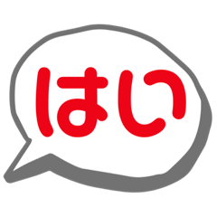 [LINEスタンプ] 日常の返信言葉 絵文字