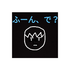 [LINEスタンプ] 毒舌 ユウ