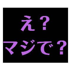 [LINEスタンプ] 超日常用語DX