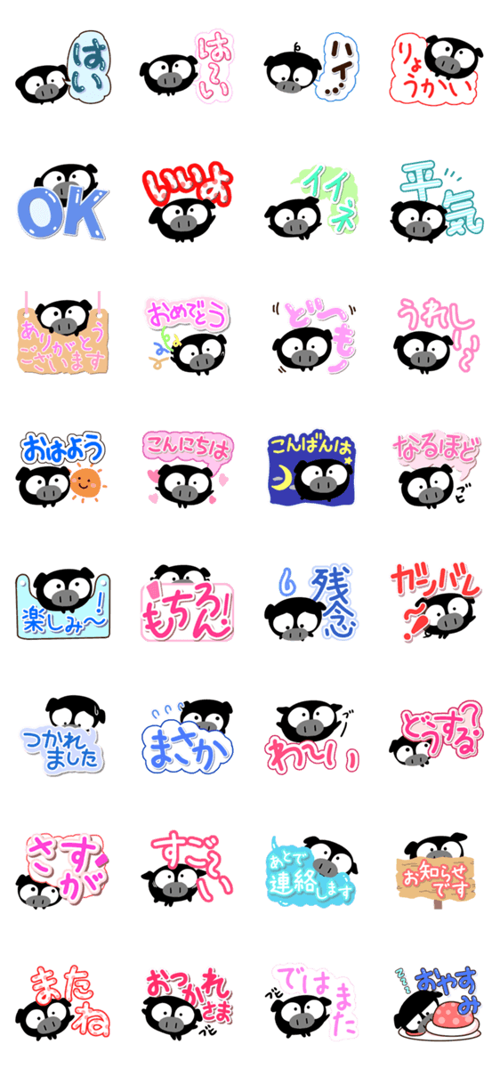 クロぶ～のスタンプ詳細