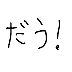 [LINEスタンプ] りんえし語録