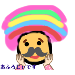 [LINEスタンプ] あふろじぃ