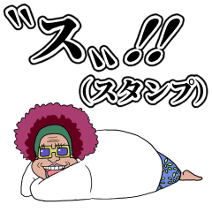 [LINEスタンプ] メリクリ！略語スタンプ（ONE PIECE）