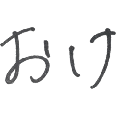 [LINEスタンプ] 迫力ある返事スタンプ