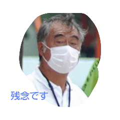 [LINEスタンプ] 保体の先生スタンプ