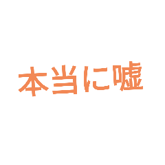 [LINEスタンプ] ほんとにあった出来事