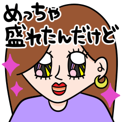 [LINEスタンプ] かまちよパリ子