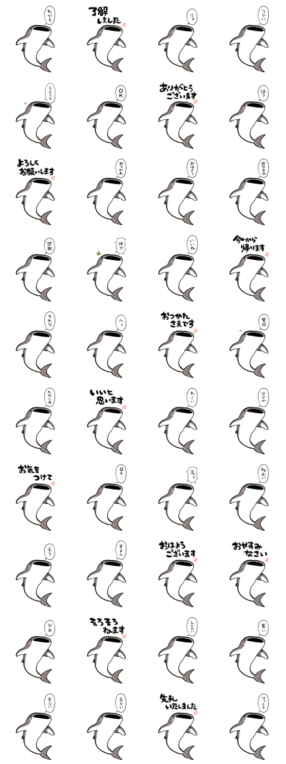 【BIG】しゃべるジンベエザメのスタンプ詳細