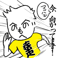 [LINEスタンプ] もへじさんライフ、2020