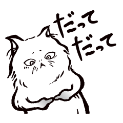 [LINEスタンプ] ぷーたろーなネコ