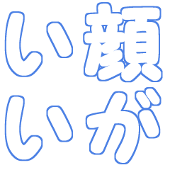 [LINEスタンプ] 毎日推しに感謝の画像（メイン）