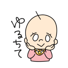 [LINEスタンプ] 赤ちゃんだからしょうがない