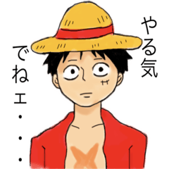 [LINEスタンプ] ONE PIECE 無表情スタンプ