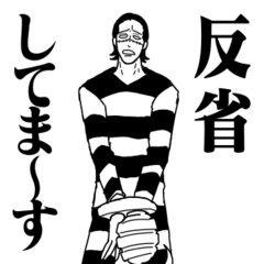 [LINEスタンプ] クロコダイルの獄中スタンプ1【ONE PIECE】