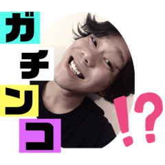 [LINEスタンプ] ガチンコ！？あおい