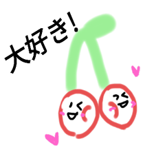 [LINEスタンプ] 双子さくらんぼちゃん