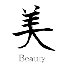[LINEスタンプ] 日本の漢字〜Cool Japanese Kanji