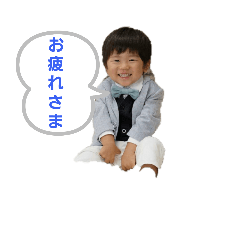 [LINEスタンプ] あさひのスタンプ2歳