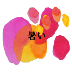 [LINEスタンプ] 真夏のシンプルアートスタンプ