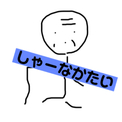 [LINEスタンプ] 佐賀弁じいさん