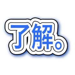 [LINEスタンプ] シンプルな文字のみのステッカ
