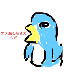 [LINEスタンプ] はしゃげペンギン魂