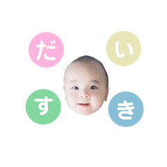 [LINEスタンプ] ゆいとくんスタンプ_001