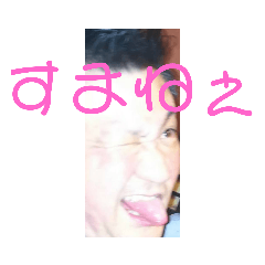 [LINEスタンプ] けけけぃすけぃ～まとめ。