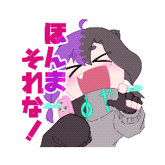 [LINEスタンプ] ゆる〜いえむの野郎共