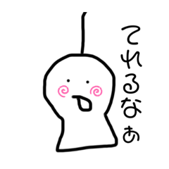 [LINEスタンプ] 可愛いてるてる坊主♡