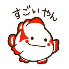 [LINEスタンプ] 関西弁のカエルアンコウ2