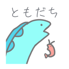 [LINEスタンプ] 青いウツボと時々エビ。