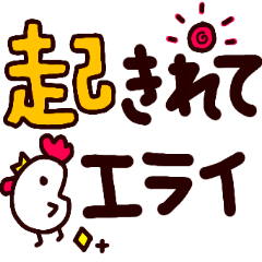 [LINEスタンプ] エライって褒めるスタンプ